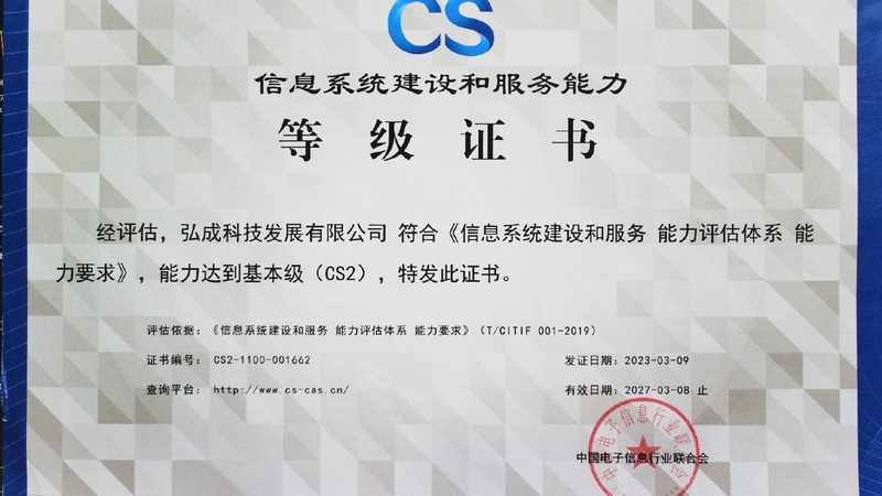 弱电运维，资质背后的专业保障**