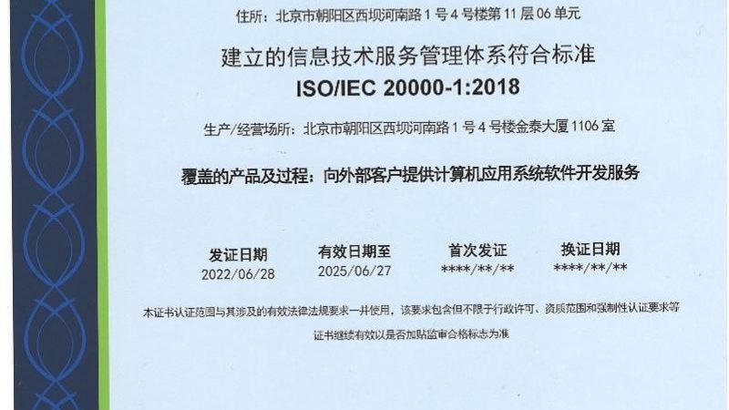 成都网络维护资质办理：合规之路上的关键步骤